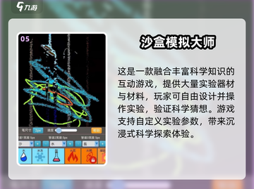 🔥2025最火国产沙盒游戏TOP榜🎮截图6