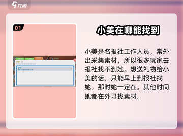 波西亚时光手游🔥小美任务全攻略来啦！💎截图2