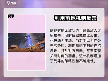 星之破晓：击落恢复机制大曝光！💥游戏党必看截图4