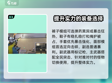七日世界🔥矛盾回忆配装思路分享！💡截图4