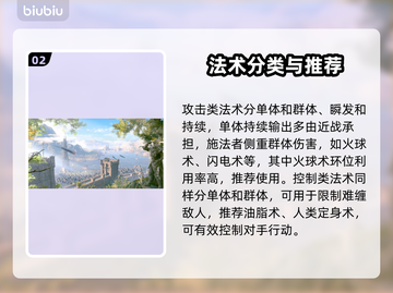 博德之门3🔥法术推荐：类型搭配全攻略✨截图3