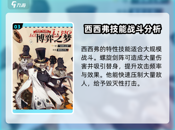 无尽梦回🔥梦灵推荐最强攻略🎉截图4