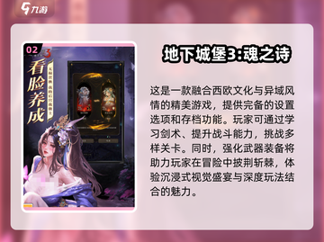 暗黑地牢类手游推荐🔥2025必玩清单📱截图3
