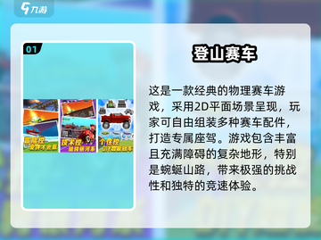 🔥2025超燃赛车手游推荐，飙车党必玩！🎮截图2