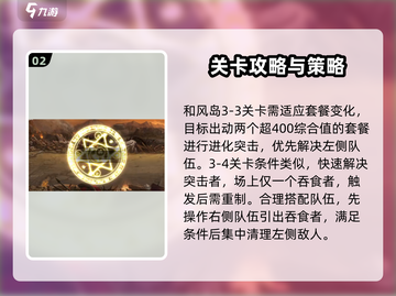 料理次元🔥超简单通关秘籍，速来围观！截图3