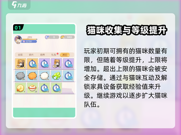 超喵星计划💥猫数量上限怎么办？揭秘猫咪限制🔥截图2