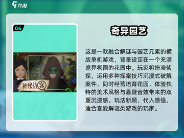 🎮不氪金超耐玩手游TOP榜！2025🔥必玩合集💥截图7