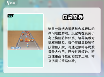 2025最受欢迎策略休闲手游🔥排行榜大盘点！截图6