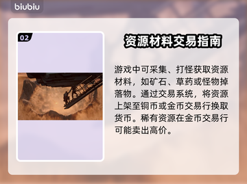 沙丘觉醒🔥搬砖攻略，快速攒金秘籍💎截图3