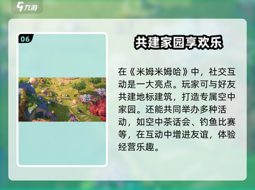 米姆米姆哈🤩超好玩！简单玩法一网打尽！截图7