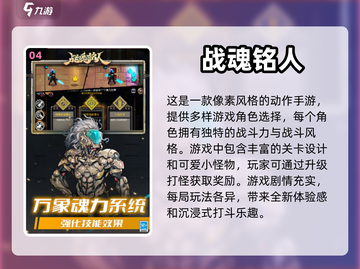 🔥2024必玩像素RPG游戏合集🎮截图5