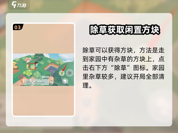 泡泡先锋🔥方块获取全攻略💎截图4