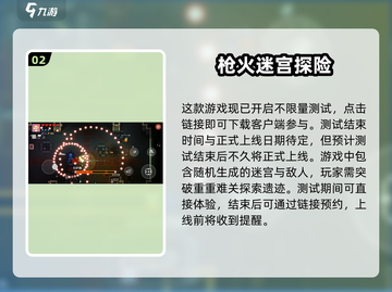 挺进地牢上线时间🔥游戏迷们千万别错过🎮截图3