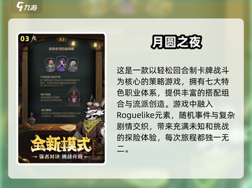 🔥2025必玩！西王母卡牌手游合集💥截图4