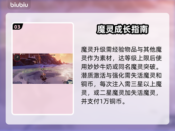 🔥二重螺旋黑曜艾尔芙魔灵技能曝光！💥截图4