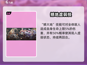 永夜降临复苏！森森森茀翁技能大揭秘💥截图5
