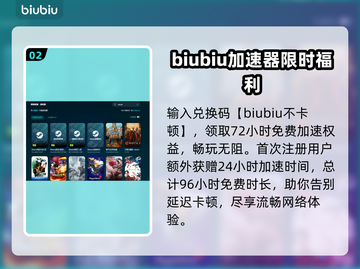噬血代码2下载慢？加速工具来了！🔥🚀截图3