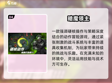 🔥2024暗黑神作TOP榜，胆小别点！💀截图5