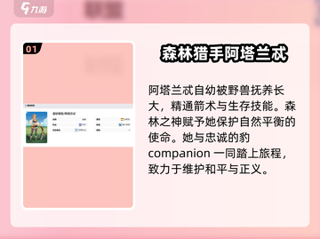 剑与远征2🔥阿塔兰忒超强攻略🌟带你快速上手！截图2