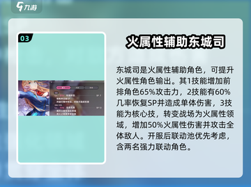 原神🔥炽焰天穹卡池角色超全介绍来啦！截图4