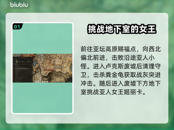 艾尔登法环：亚人女王打法揭秘，轻松通关秘籍！🔥截图2
