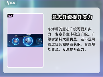 航海王🔥壮志雄心意志系统揭秘❗截图3