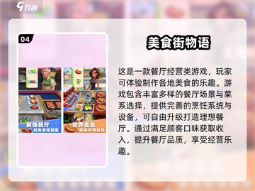 🔥2025超耐玩厨房小游戏合集🍳✨截图5
