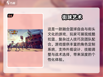 🔥2025最火NBA2K手游大揭秘🏀截图5