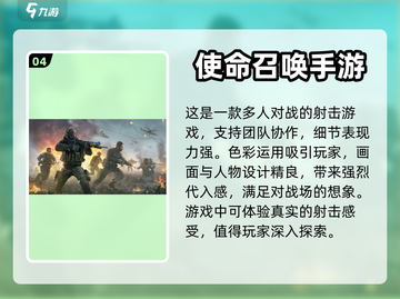 🔥2023最受欢迎多人联机游戏排行榜✅截图5