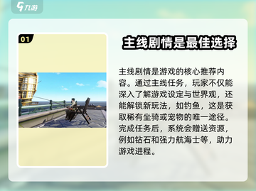 黎明之海🔥冒险攻略：揭秘必做冒险任务🎉截图2
