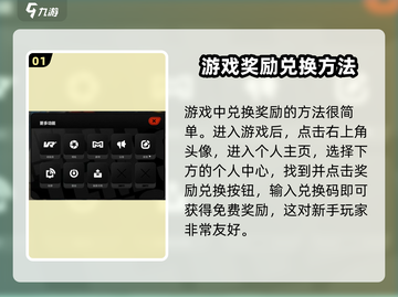 绝区零💥兑换码入口&使用方法大公开！截图2