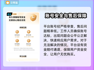 LOL账号交易渠道大曝光！🔥安全靠谱🔗截图4