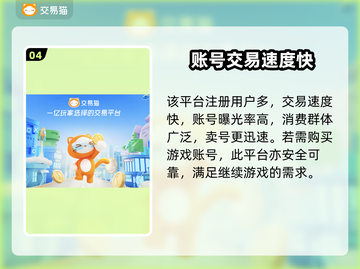 游戏号出售平台大揭秘！🔥卖号安全吗？所有情节截图5