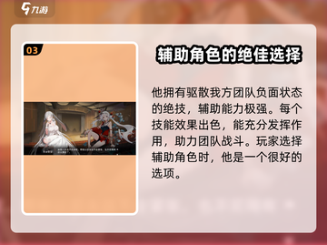 原神：物华弥新贾湖骨笛角色超强解析🔥截图4