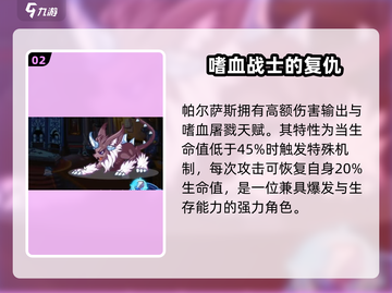 洛克王国💥帕尔萨斯技能大揭秘！🔥截图3