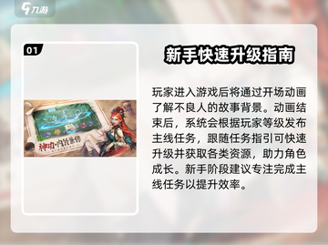 不良人九幽玄天🔥超全攻略来了！玩转游戏就靠它👇截图2