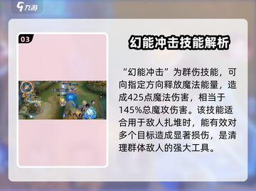 决胜巅峰！法莎技能🔥玩法全揭秘🎉截图4