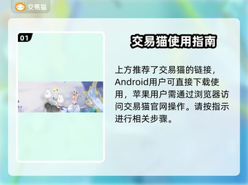 梦幻西游买号看这里！🔥超靠谱平台推荐💥截图2