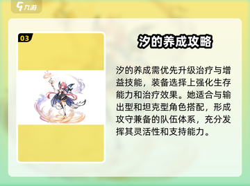 原神：星落汐角色信息大揭秘！🔥💥截图4