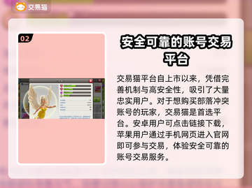 部落冲突账号交易🔥超全APP推荐🎉截图3