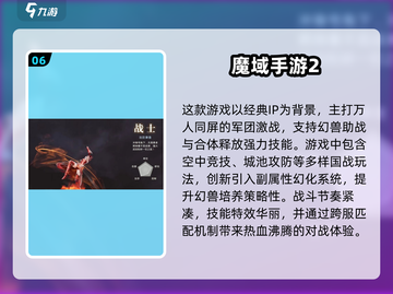 🔥2025最🔥国战手游推荐，玩就对了！💥截图7