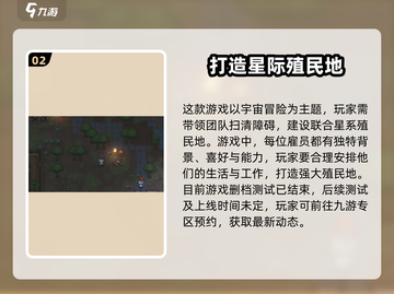 秩序新曙光🔥上线时间终于曝光啦！💥截图3