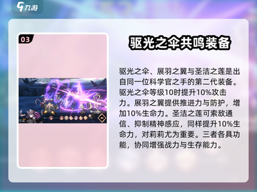 苍雾世界🔥莉莉角色超详细分析来啦！截图4