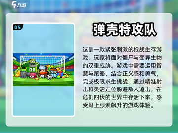 🔥2023必玩！楼道打僵尸游戏合集좀截图6