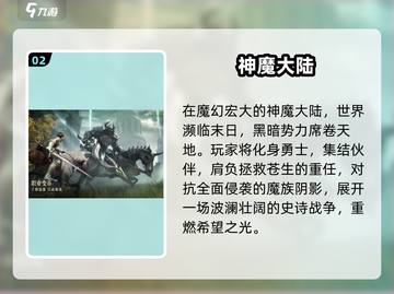 🔥2025最火正版手游TOP榜📱截图3