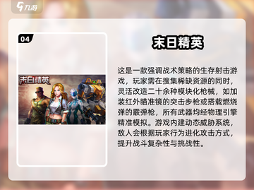 🔥2025爆款僵尸射击3D游戏汇总！🎮截图5