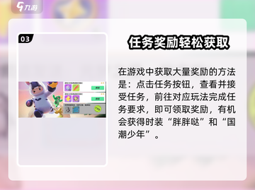 🔥元梦之星专属称号限时领取！🎮截图4
