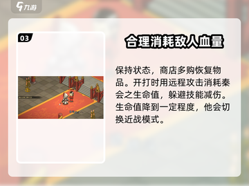 《大侠立志传》秦会之打法分享🔥游戏高手必看！截图4
