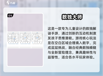7-12岁必玩单机游戏🎮经典推荐2025截图10