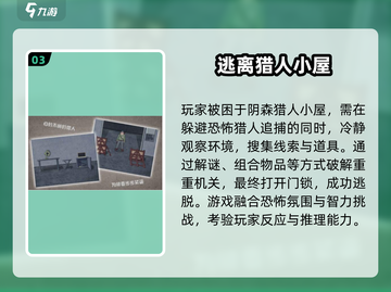 🔥2025最刺激逃离手游排行🎮高能解谜🔥截图4